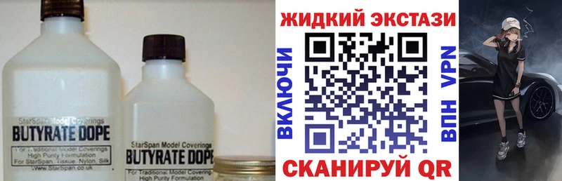 блэк спрут ONION  Новошахтинск  БУТИРАТ GHB 