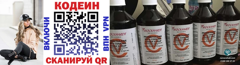 Кодеиновый сироп Lean Purple Drank  omg рабочий сайт  Новошахтинск 