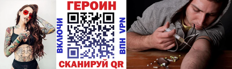 Героин хмурый  даркнет какой сайт  Новошахтинск  omg зеркало 