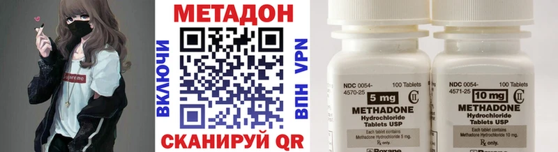МЕТАДОН VHQ  MEGA рабочий сайт  Новошахтинск 
